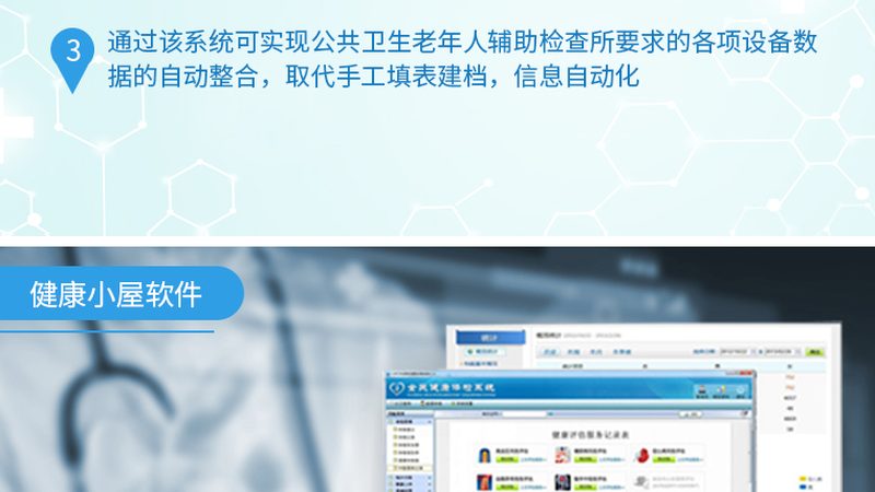 小标题：团检设备，企业健康管理的利器