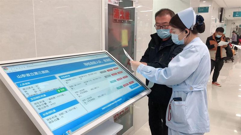 入职体检报告网上查询步骤